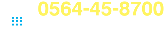 0564-45-8700
